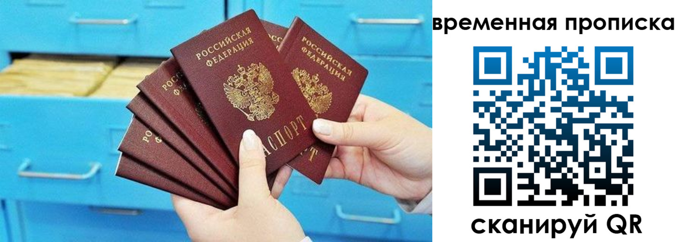 временная регистрация для школы в Краснодаре