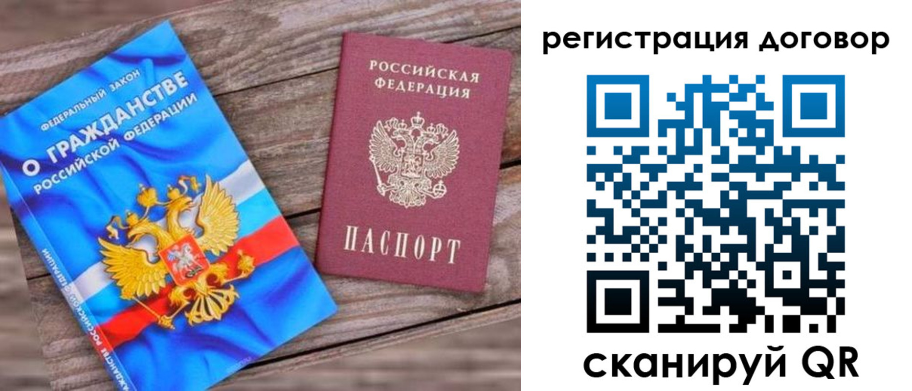 временная регистрация гарантия в Краснодаре