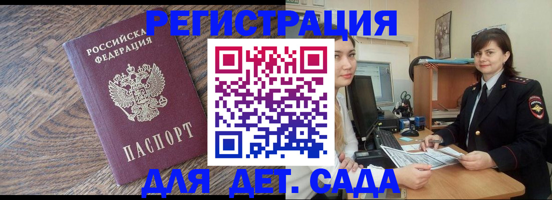 временная регистрация поиск в Краснодаре