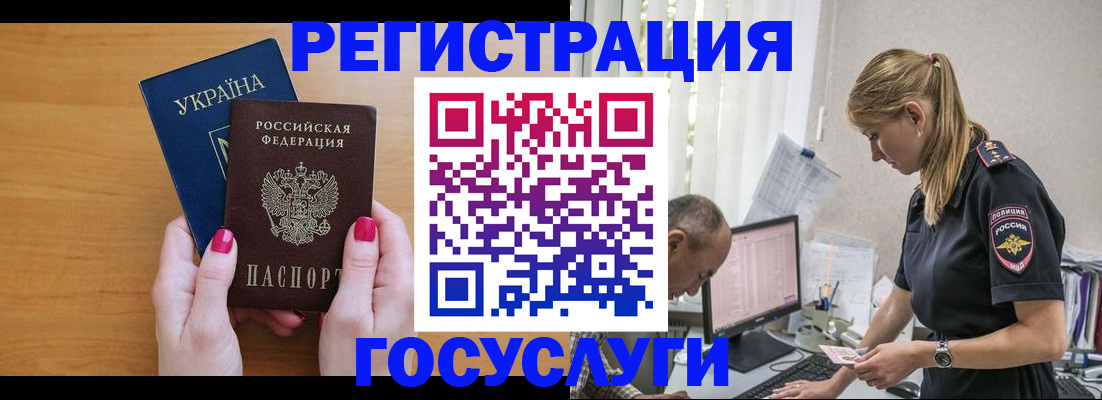 прописка законно в Краснодаре