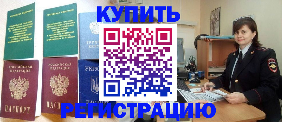 регистрация для школы в Краснодаре