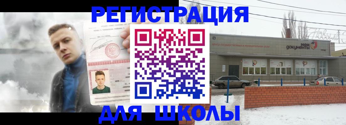 прописка в квартире в Краснодаре