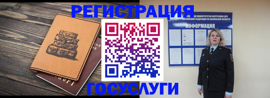 прописка в Краснодаре